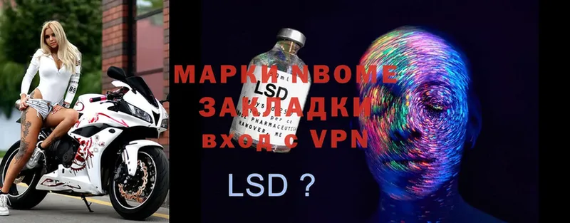 Марки NBOMe 1,8мг  Красноуфимск 